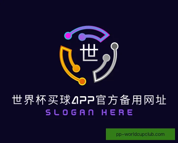 介绍世界杯买球APP官方备用网址